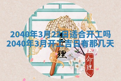 2025年12月21日打麻将在哪个方向详解