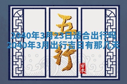 12月17日打麻将财神吉位查询