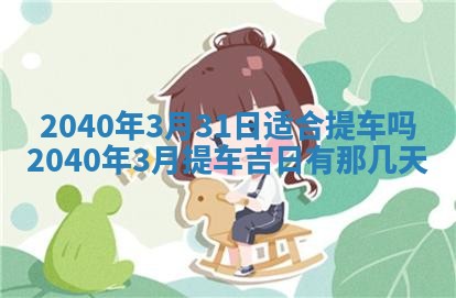 2025年12月21日打麻将在哪个方向详解