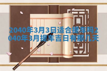 2025年12月19日的打麻将在哪个方位查询