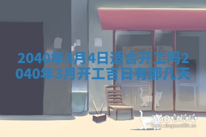 2025年12月21日打麻将在哪个方向详解