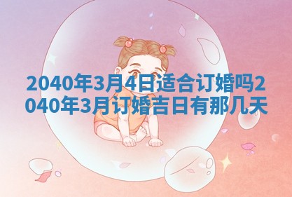 今天万年历2025年6月14日生意开张吉日,开业好日子查询