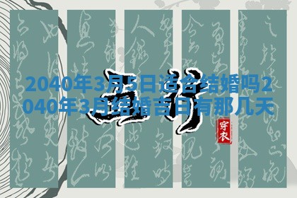 潘姓女孩子名字推荐：2026年03月03日出生宝宝的吉祥起名