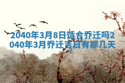 2025年12月21日打麻将在哪个方向详解