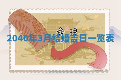 今天万年历2025年6月14日生意开张吉日,开业好日子查询