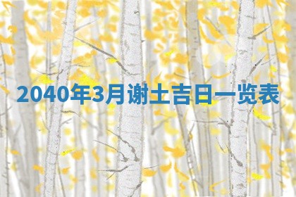 2025年12月19日的打麻将在哪个方位查询