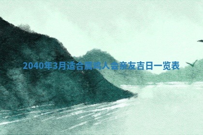 2025年12月23日今日财神方位,打牌朝向查询