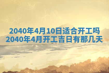 2025年12月21日打麻将在哪个方向详解
