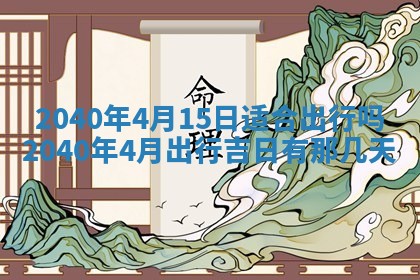 2025年12月19日的打麻将在哪个方位查询