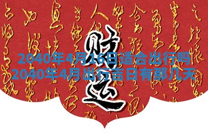 潘姓女孩子名字推荐：2026年03月03日出生宝宝的吉祥起名