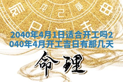 2025年12月21日打麻将在哪个方向详解