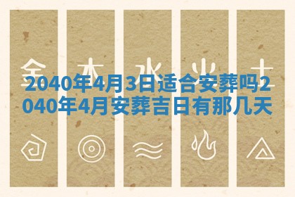今日黄历2025年6月15日生意开张适宜指南,开业吉日查询