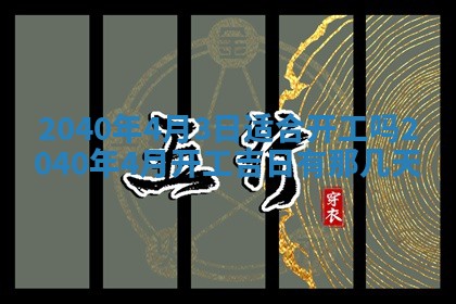 2025年12月21日打麻将在哪个方向详解