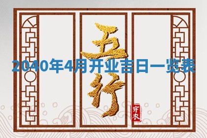 2025年6月29日适合搬家吗,搬家是好日子吗