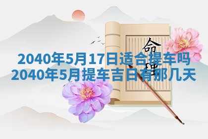 2025年12月19日的打麻将在哪个方位查询