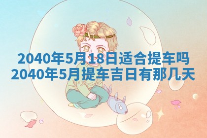 2025年12月21日打麻将在哪个方向详解