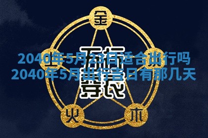 2025年12月19日的打麻将在哪个方位查询