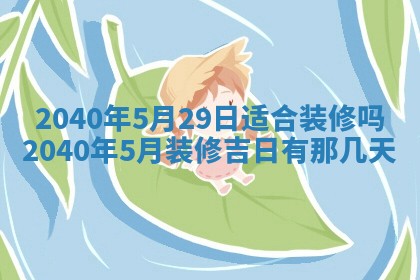 潘姓女孩子名字推荐：2026年03月03日出生宝宝的吉祥起名