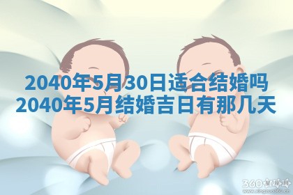 今日是否适宜乔迁新居,搬家2025年6月30日黄历分析