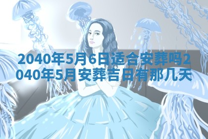 2025年12月19日的打麻将在哪个方位查询