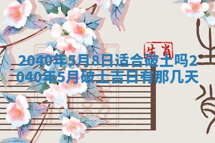 12月17日打麻将财神吉位查询