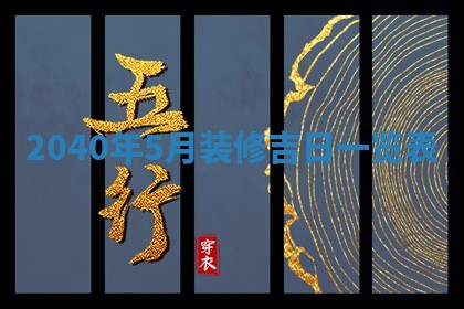 2025年12月21日打麻将在哪个方向详解