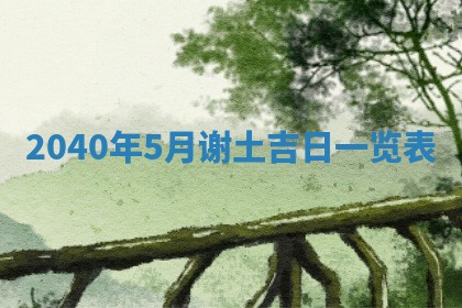 2025年12月19日的打麻将在哪个方位查询