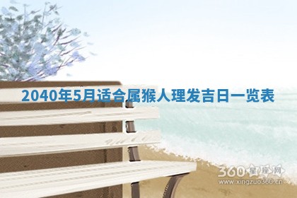 2025年6月8日老黄历适合家装吗