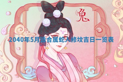 潘姓女孩子名字推荐：2026年03月03日出生宝宝的吉祥起名