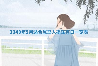 2025年12月19日的打麻将在哪个方位查询
