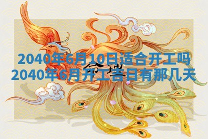 12月17日打麻将财神吉位查询