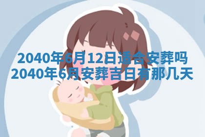 曹姓2026年01月29日出生的女宝宝取名攻略：名字怎么取才吉利？
