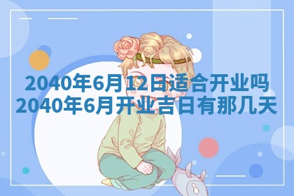 2025年12月19日的打麻将在哪个方位查询