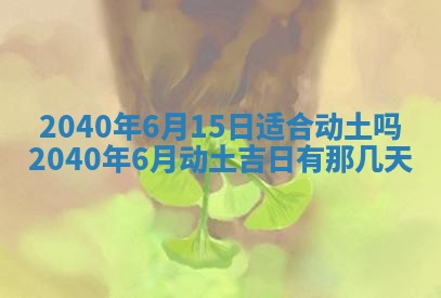 2025年12月21日打麻将在哪个方向详解