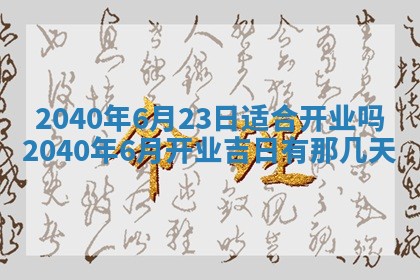 2025年12月19日的打麻将在哪个方位查询
