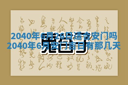 12月17日打麻将财神吉位查询