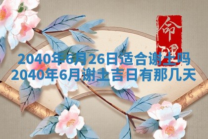 12月17日打麻将财神吉位查询