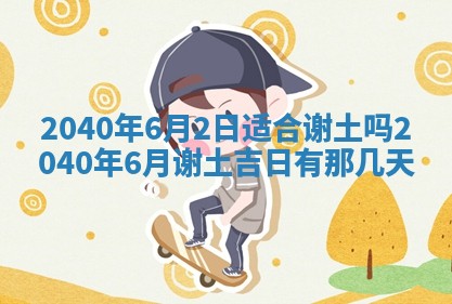 2025年12月21日打麻将在哪个方向详解