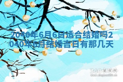 毛姓男宝宝起名大全：2026年03月12日生辰八字喜用神分析