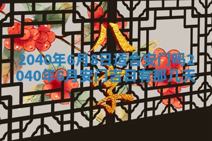 12月17日打麻将财神吉位查询