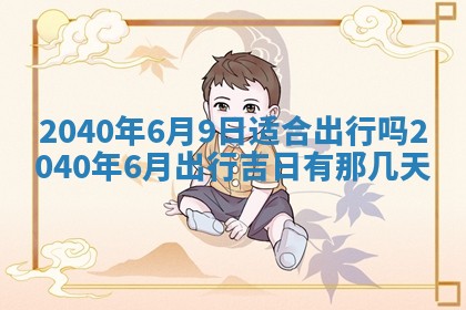 12月17日打麻将财神吉位查询