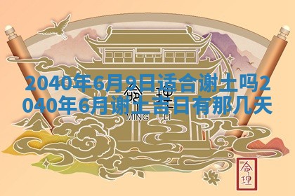 2025年12月21日打麻将在哪个方向详解