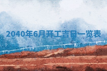 12月17日打麻将财神吉位查询