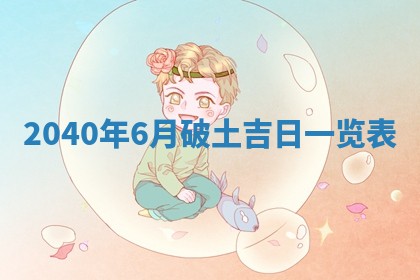 2025年12月19日的打麻将在哪个方位查询