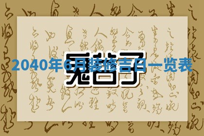 2025年12月21日打麻将在哪个方向详解