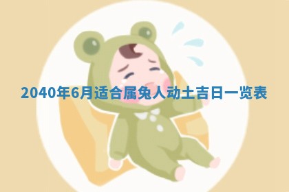 2026年3月份迎亲择吉:哪几天适合结婚