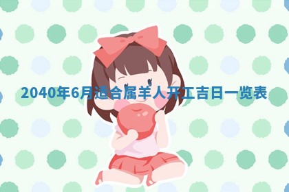 2025年12月21日打麻将在哪个方向详解