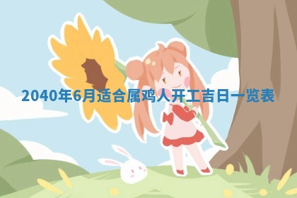 2025年12月21日打麻将在哪个方向详解