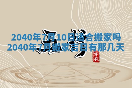 12月17日打麻将财神吉位查询