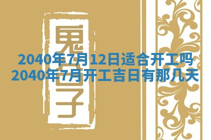 2025年12月19日的打麻将在哪个方位查询